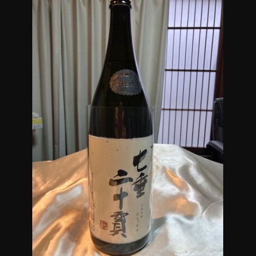 十四代 七垂二十貫