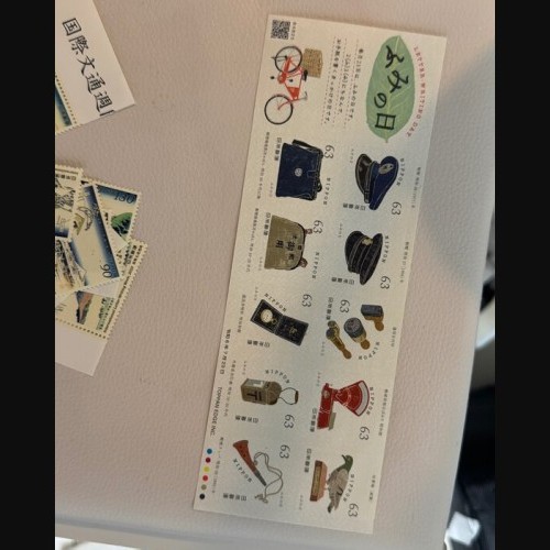 国際文通週間切手