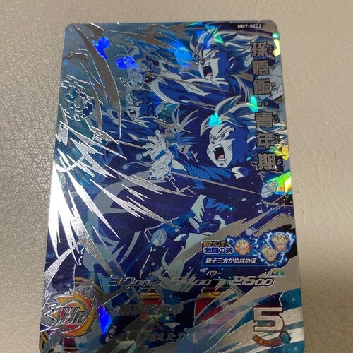 スーパードラゴンボールヒーローズ