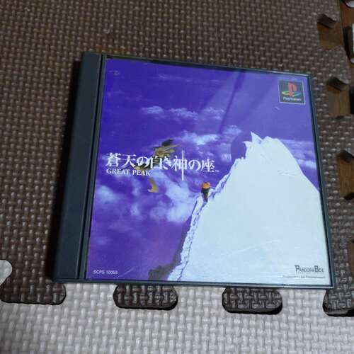 蒼天の白き神の座