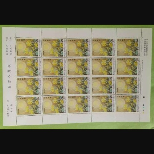 日本の歌シリーズ 第5集 おぼろ月夜 50円×20枚