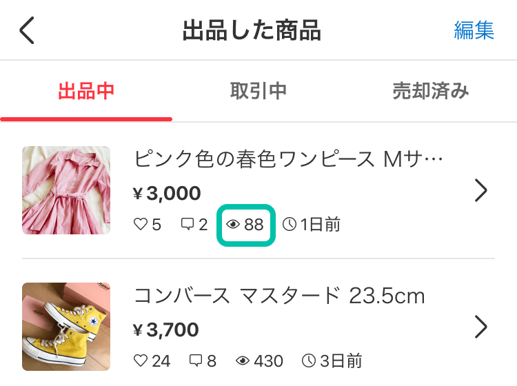 メルカリの圏外飛ばしとは｜検索で商品が出てこない原因も - ウリドキ 