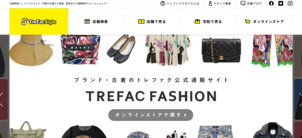 トレファクスタイル公式サイト