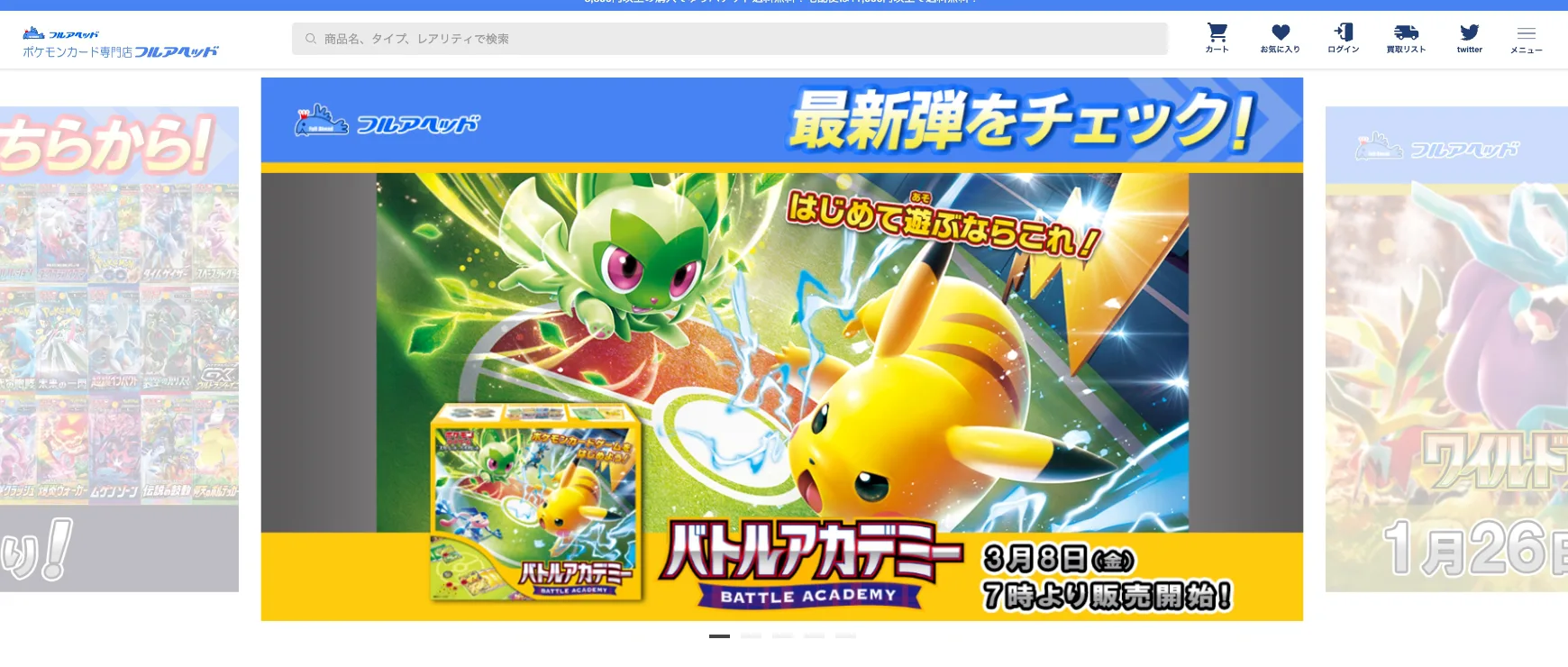 メルカリでポケモンカードを売る際の注意点・高く売るコツ - ウリドキ 