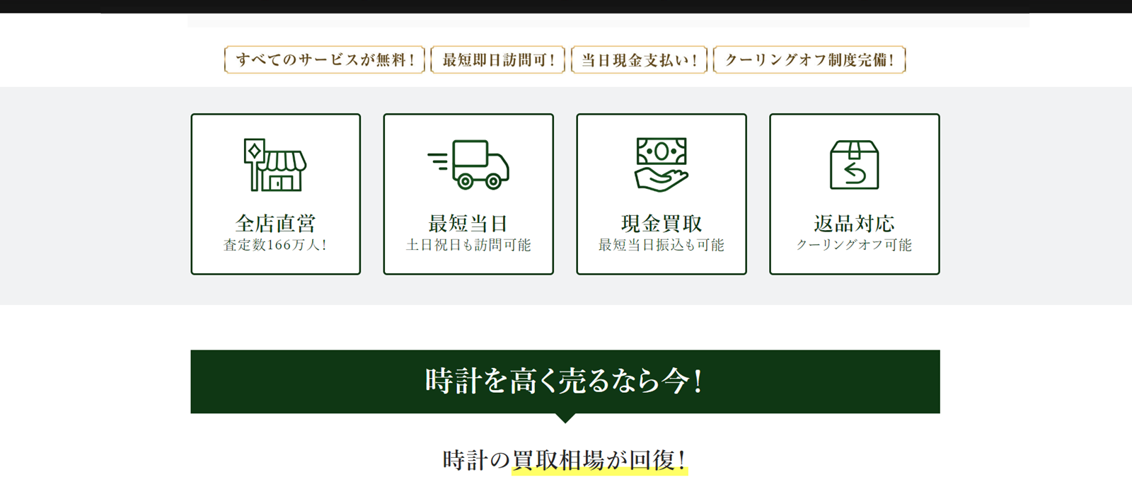 ザ・ゴールド公式サイト