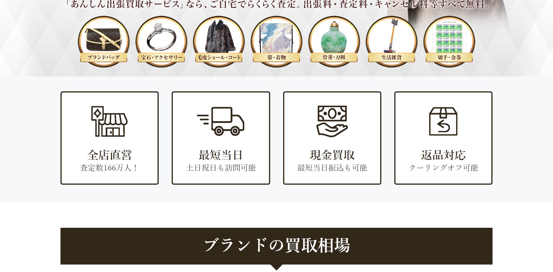 ザ・ゴールド公式サイトトップページ