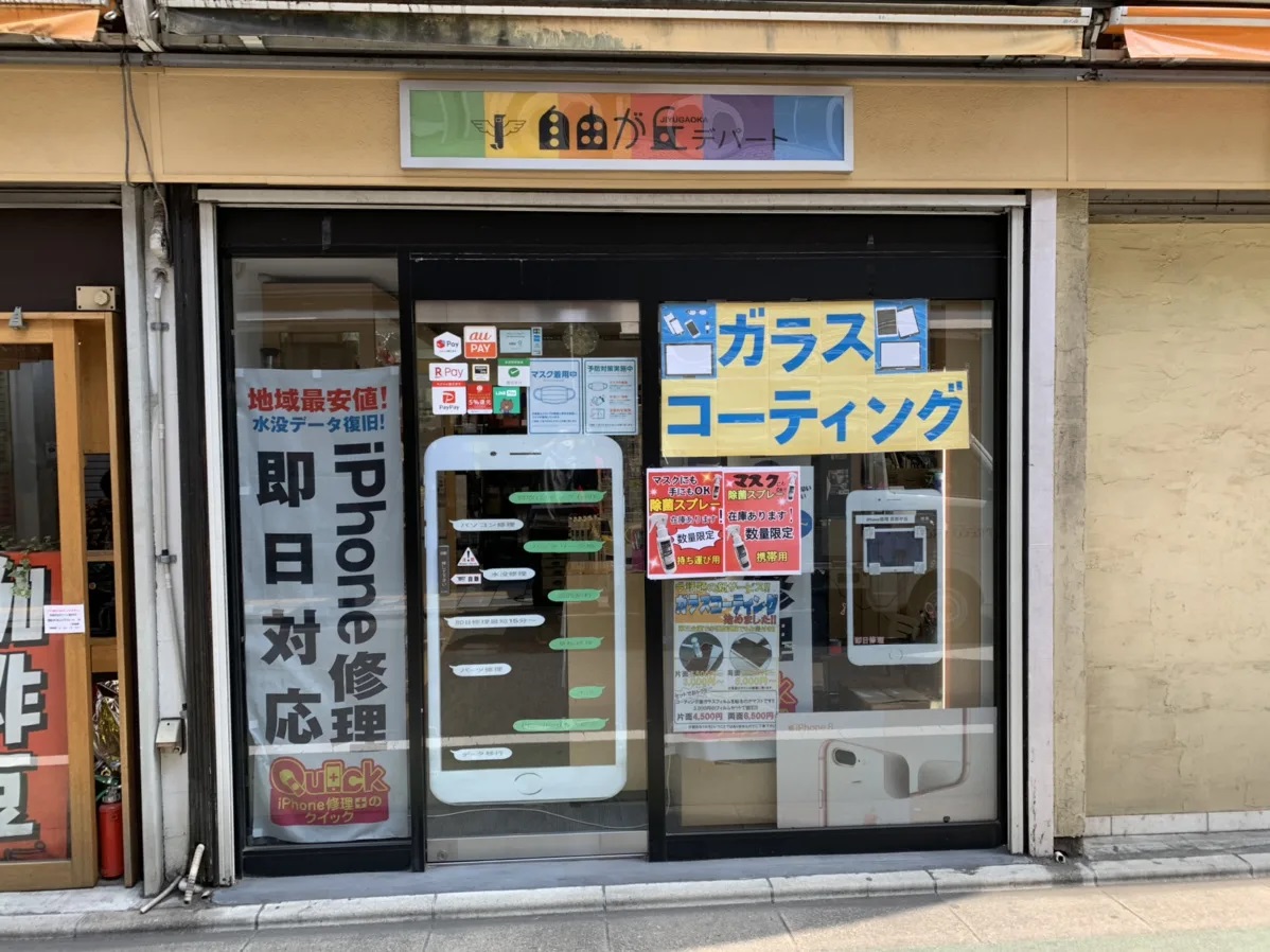 買取クイック自由が丘店のお店の雰囲気