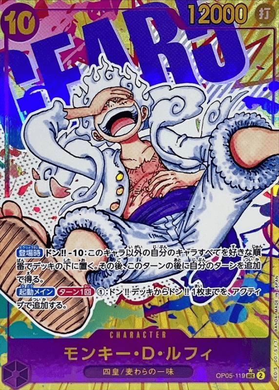 モンキー・D・ルフィSEC-Pのカード画像