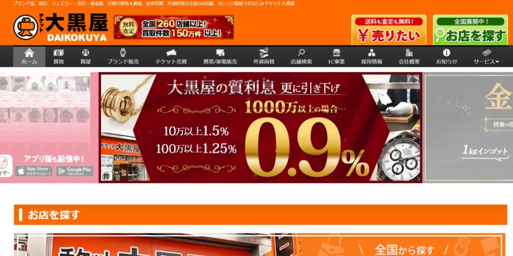 大黒屋公式試合トップページ