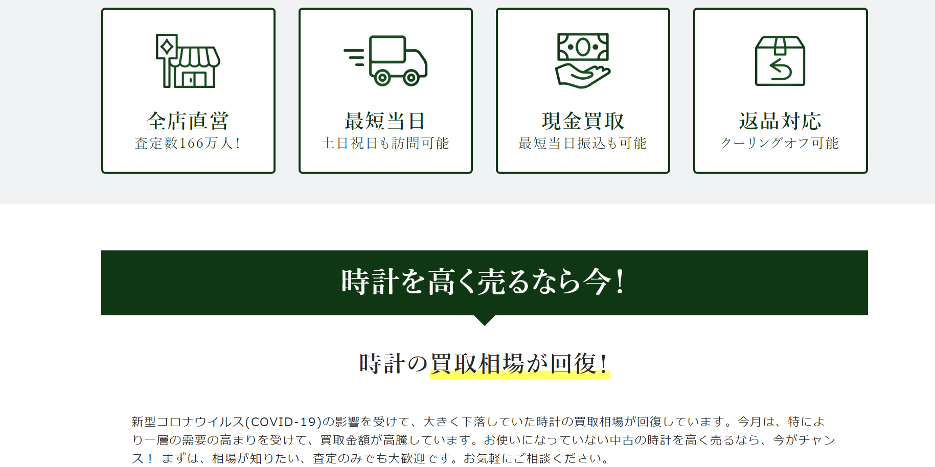 ザ・ゴールド公式サイトのページ
