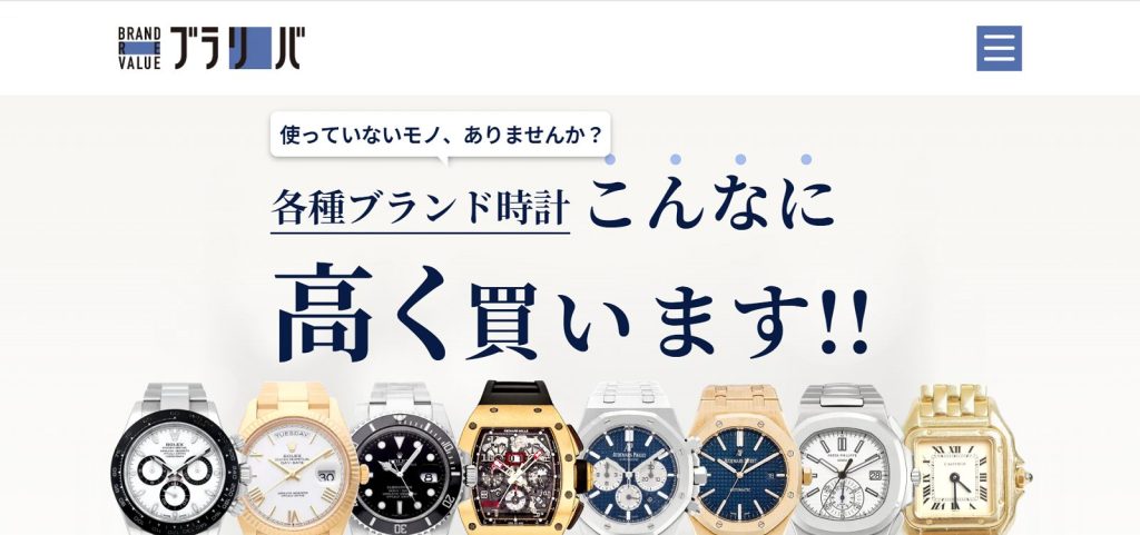 ブランドリバリューのトップページ