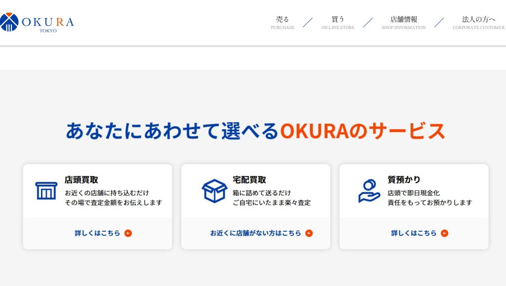 OKURAおお蔵