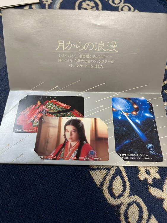 竹取物語 テレホンカード