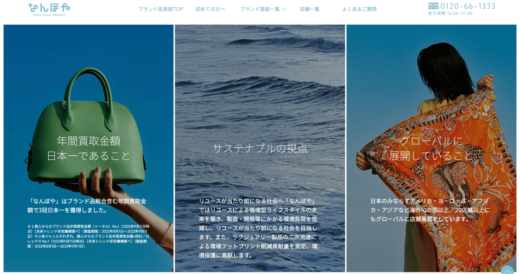 なんぼや 相模大野店のサイトの画像