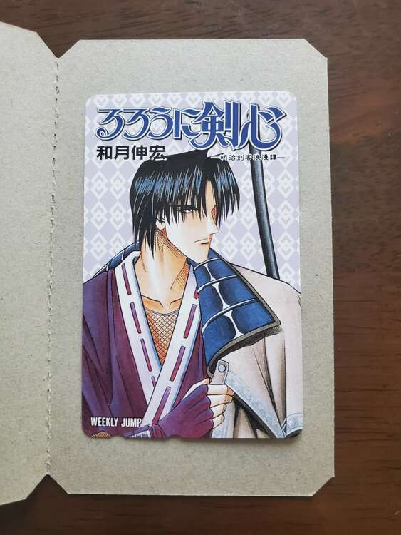 テレホンカード るろうに剣心