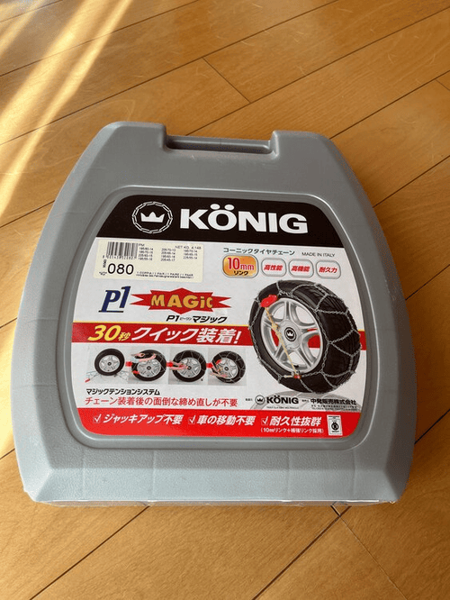 コーニックタイヤチェーン080