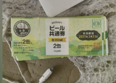 ビール共通券 缶350ml2本