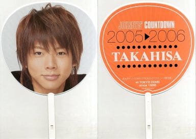 増田貴久 ジャンボうちわ 「JOHNNYS’ COUNTDOWN CONCERT 2005-2006」