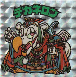 アイス版 デカネロン