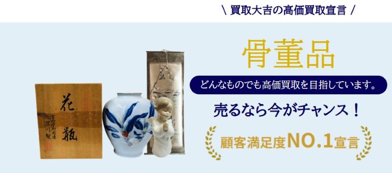 買取大吉 新宿本店