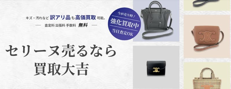 買取大吉 銀座中央通り店