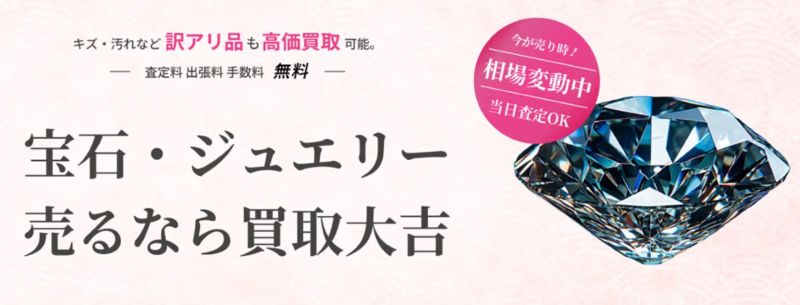 買取大吉 銀座中央通り店