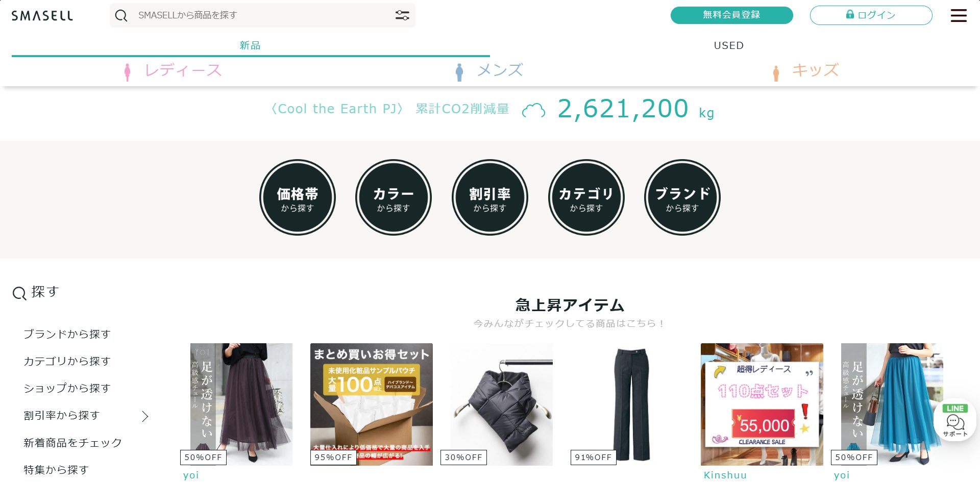 SMASELLの店舗画像