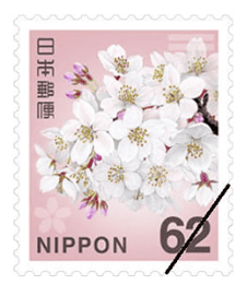 62円切手