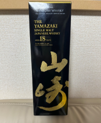 山崎 18年