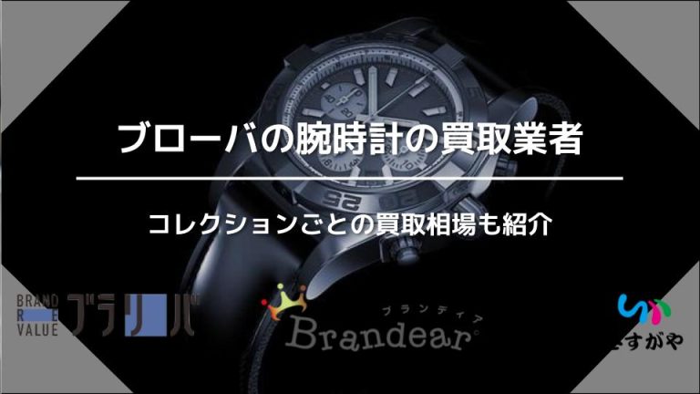 BIGBANG 腕時計 まとめ売り　引っ越しセール