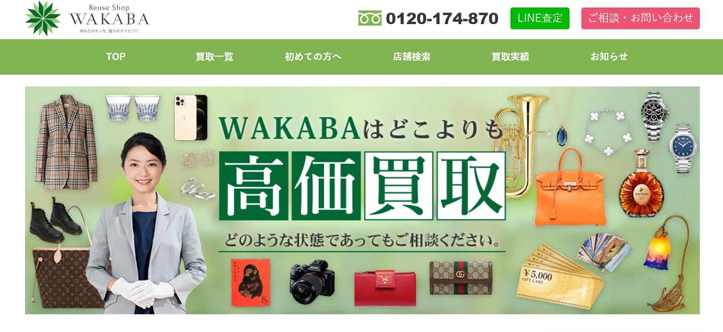WAKABA公式サイト