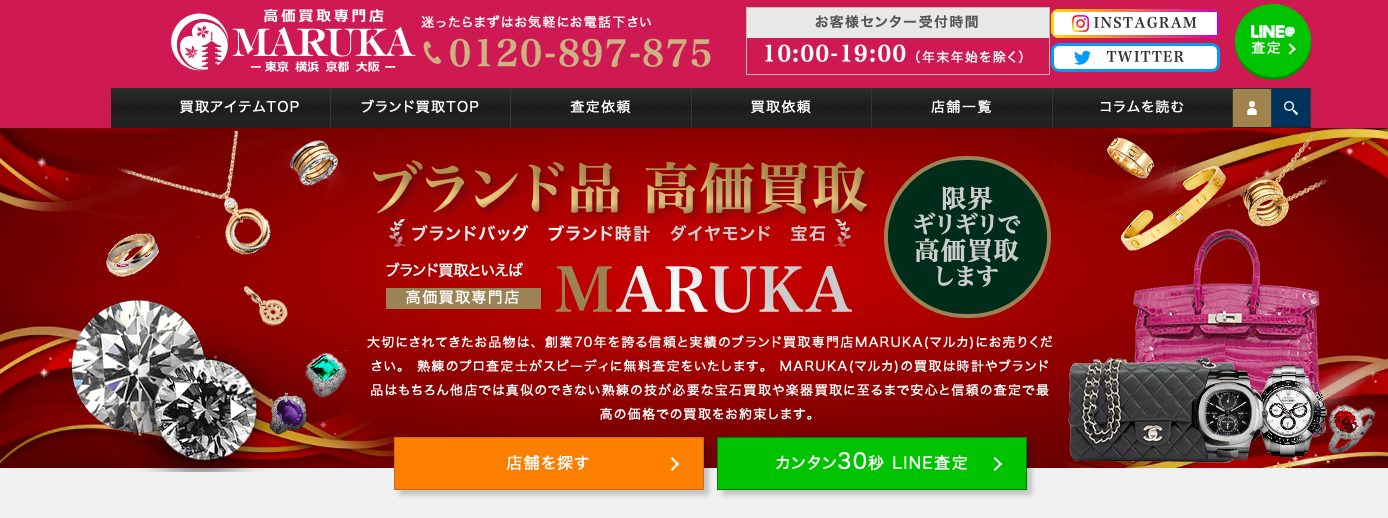MARUKA公式サイトのトップページ