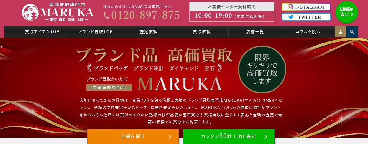 MARUKA公式サイトのトップページ