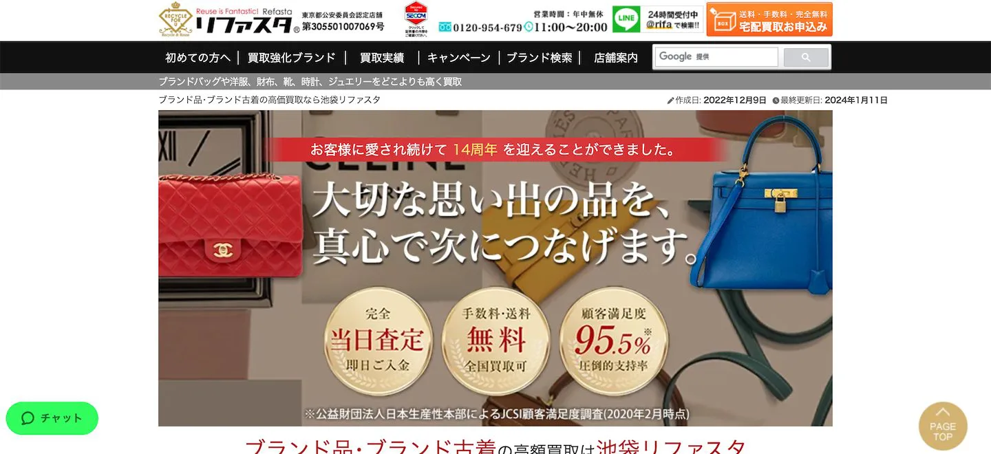ブランド服買取のおすすめ店30選｜ノンブランド宅配買取店も - ウリドキ