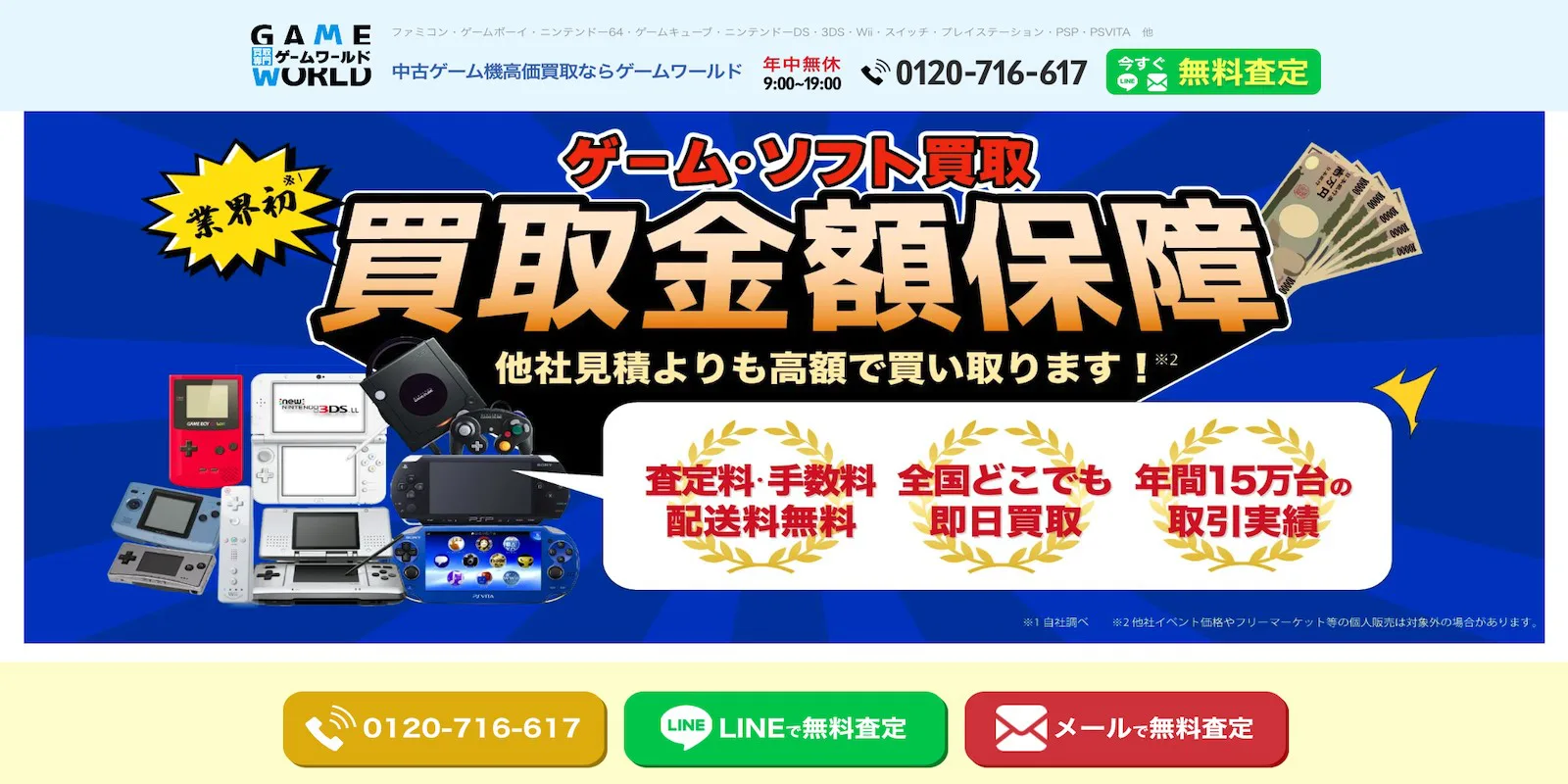 ps4 美品 モンハンワールド付き 即購入ok I（中古即納】[PS4  