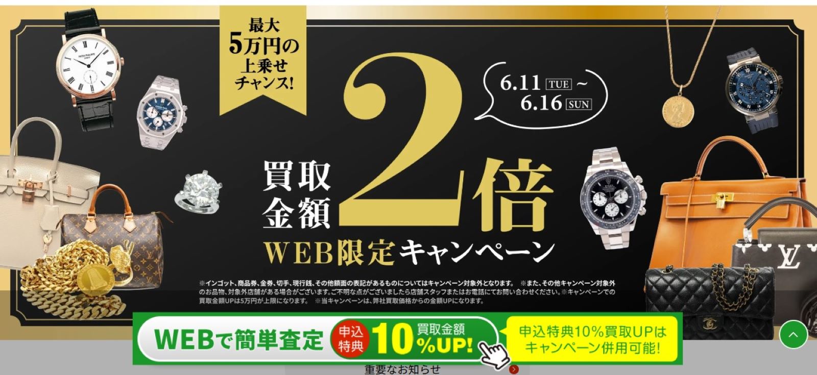 川崎】ブランド買取店おすすめランキングベスト11｜高く売るコツも - ウリドキ