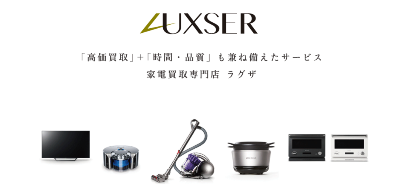 LUXSERの画像