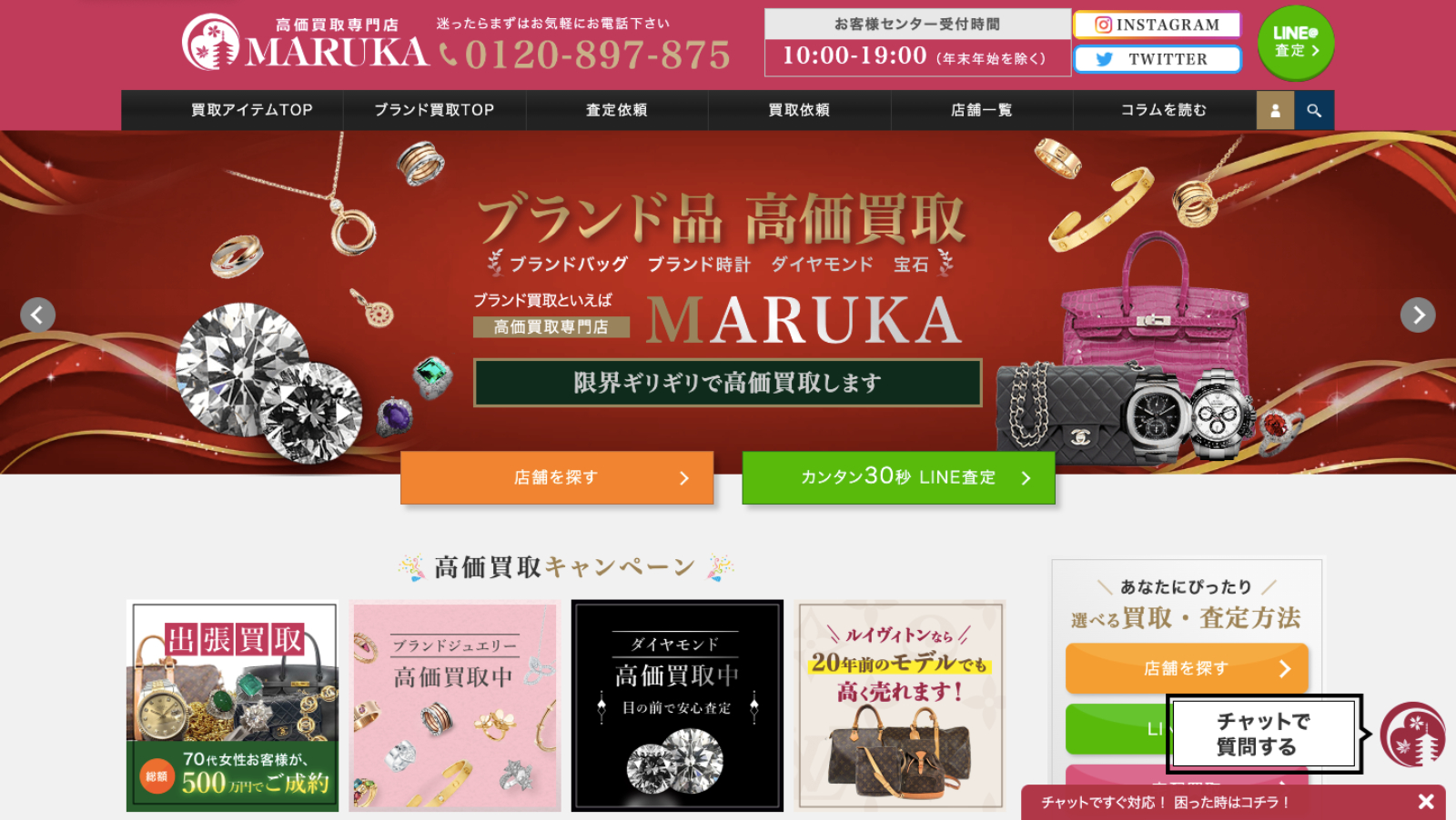 MARUKA公式サイトの画像