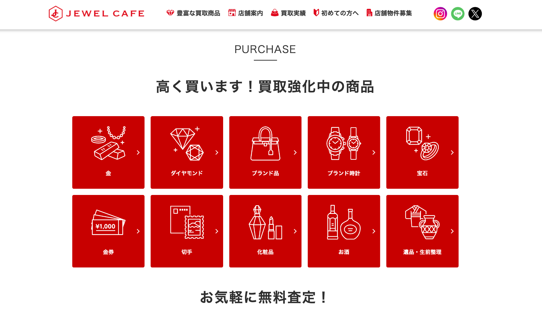 ジュエルカフェ 高知帯屋町店の画像