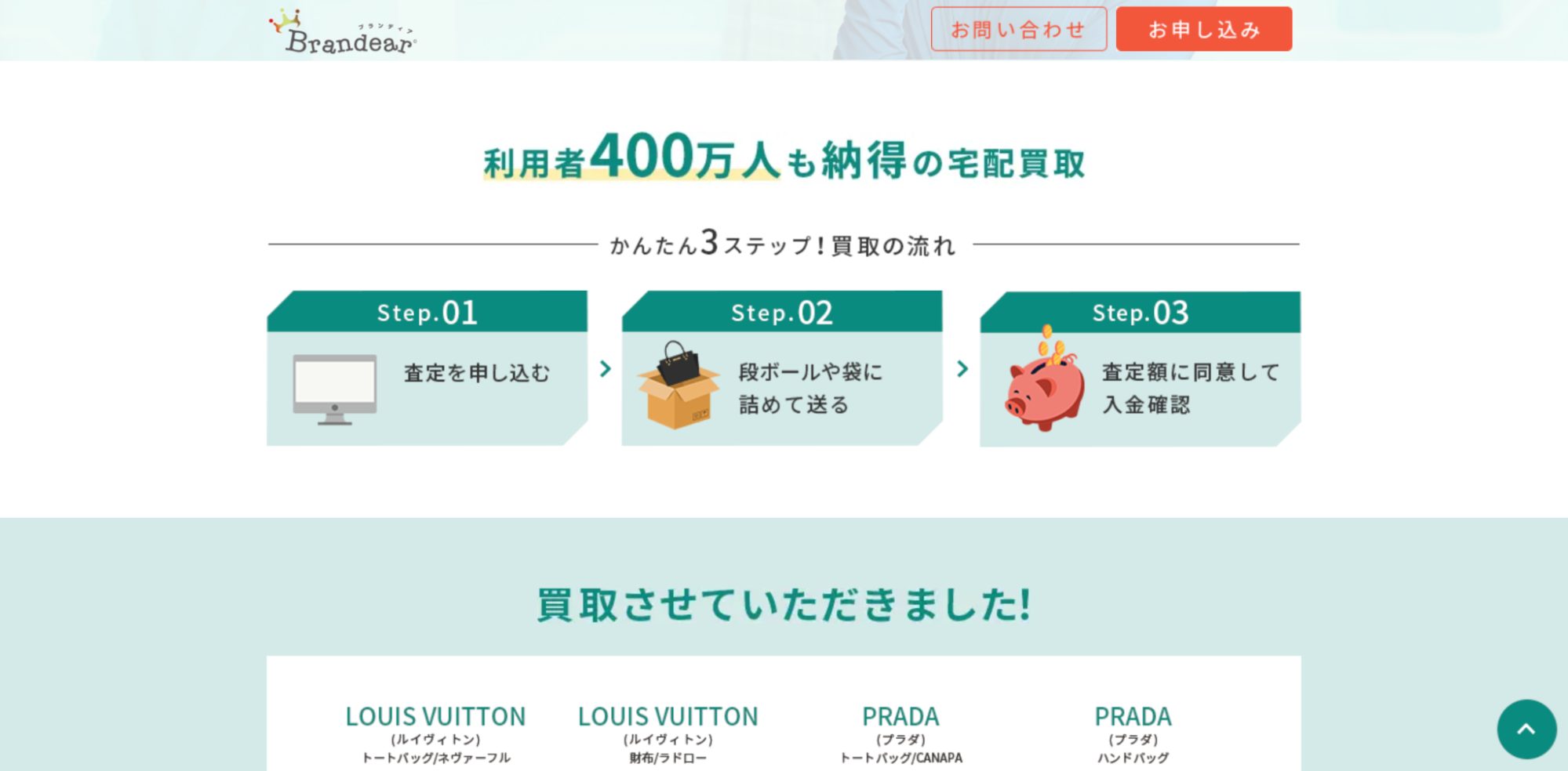 ブランディア公式サイトの画像