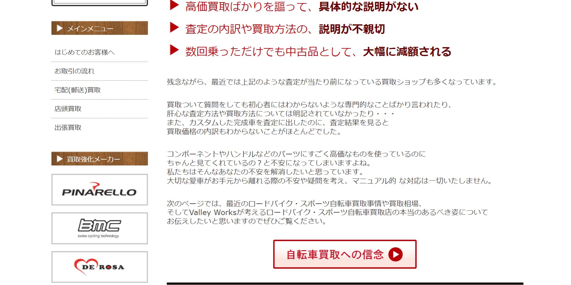 Valley Works公式サイトの画像