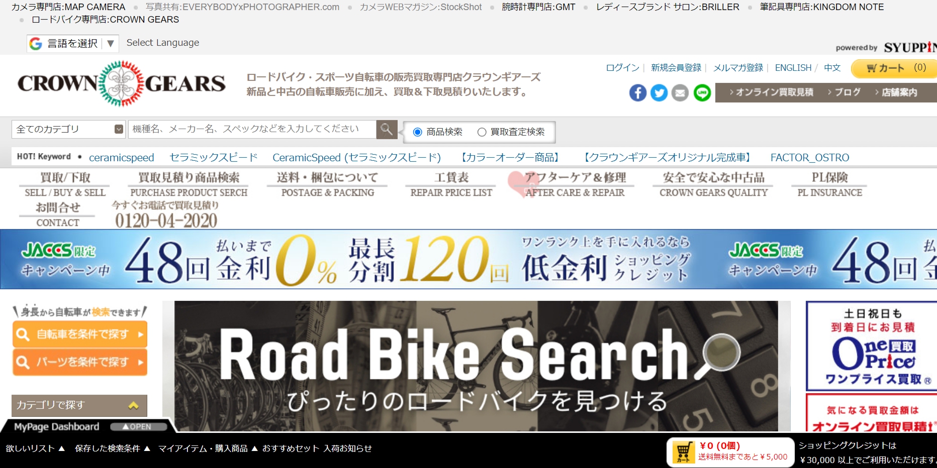 クラウンギアーズ公式サイトの画像