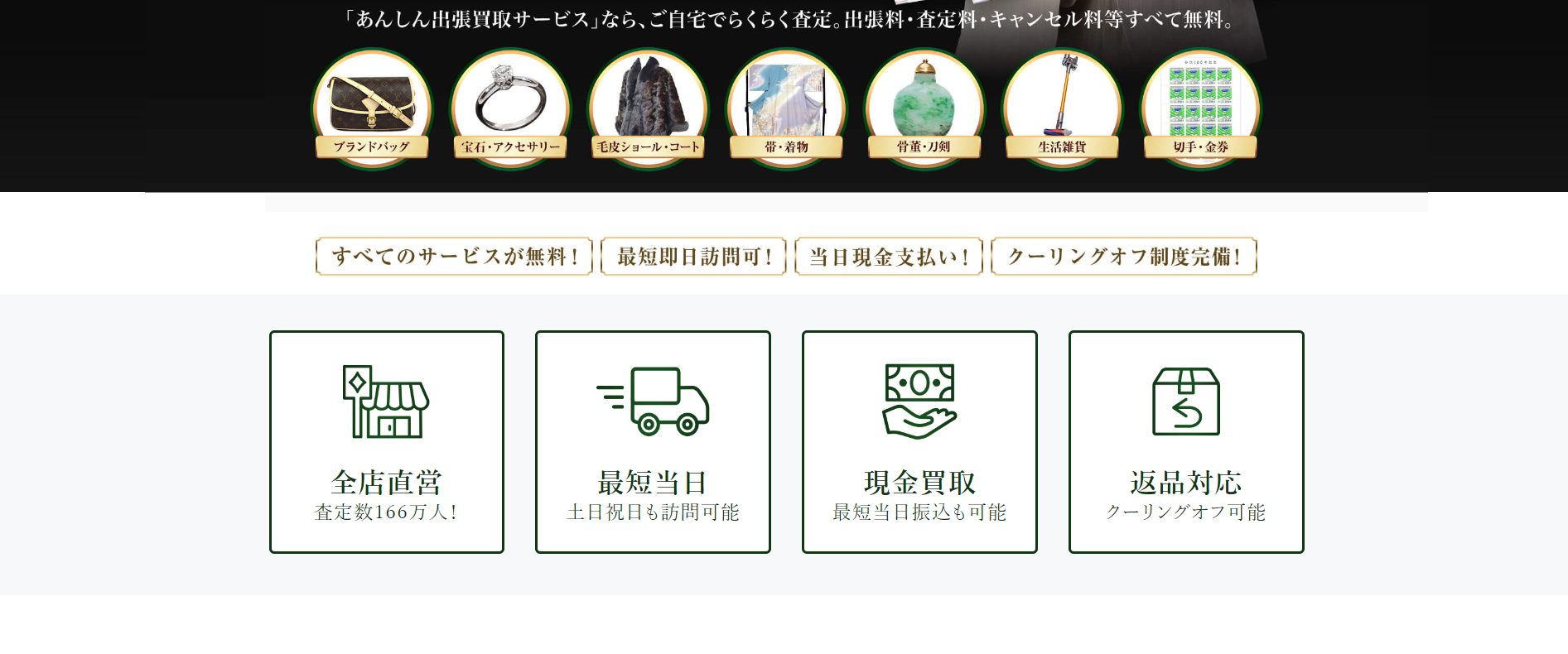 ザ・ゴールド 公式サイトの画像