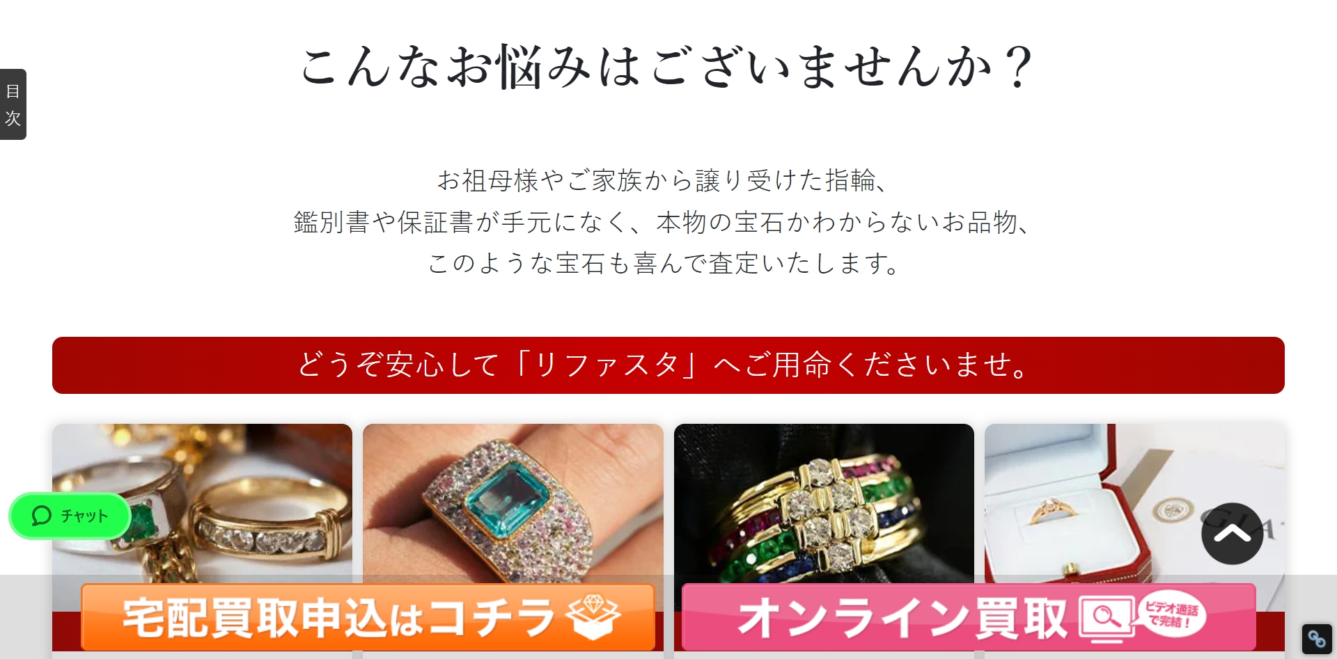 リファスタの画像