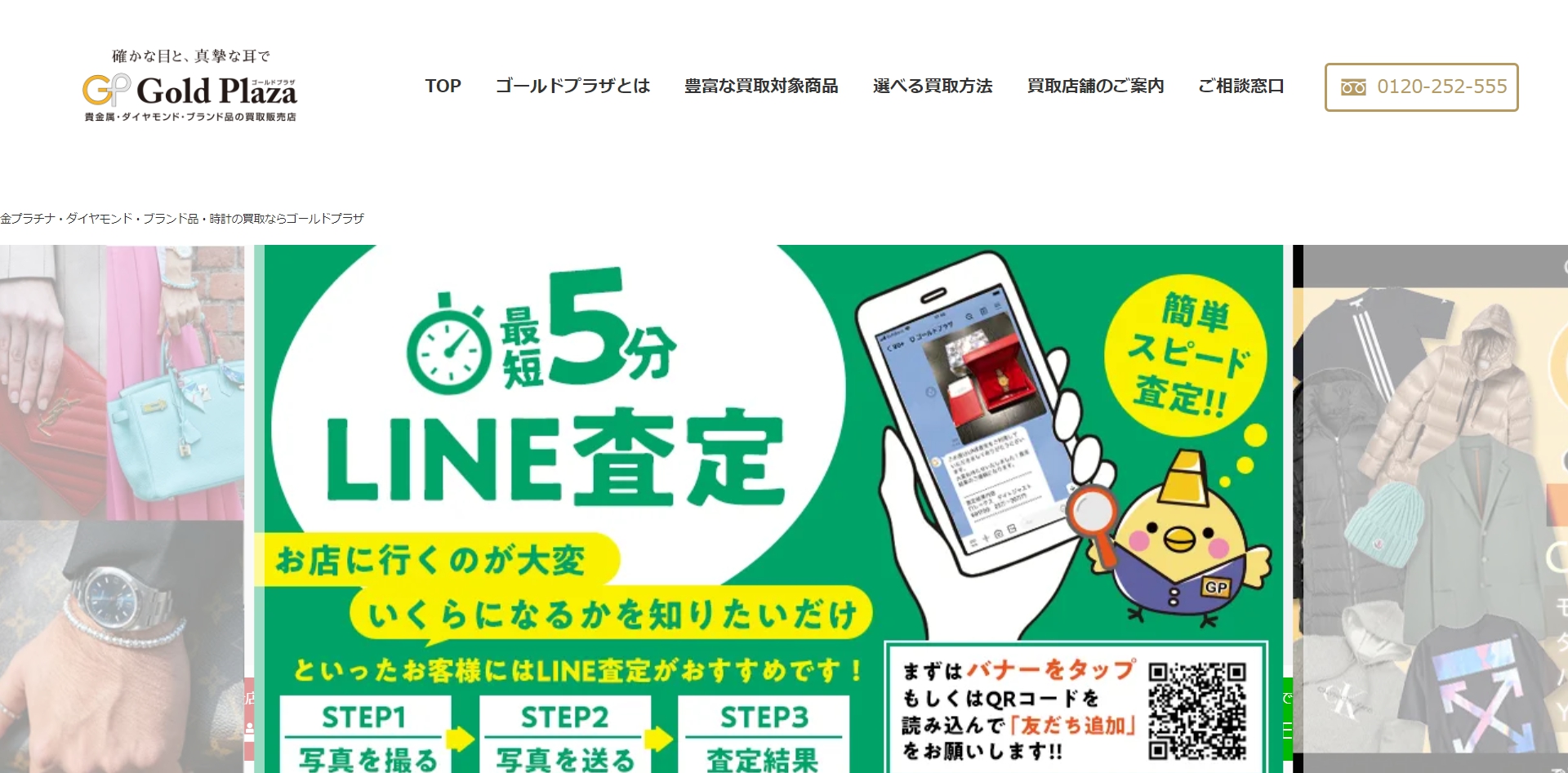 ゴールドプラザの画像