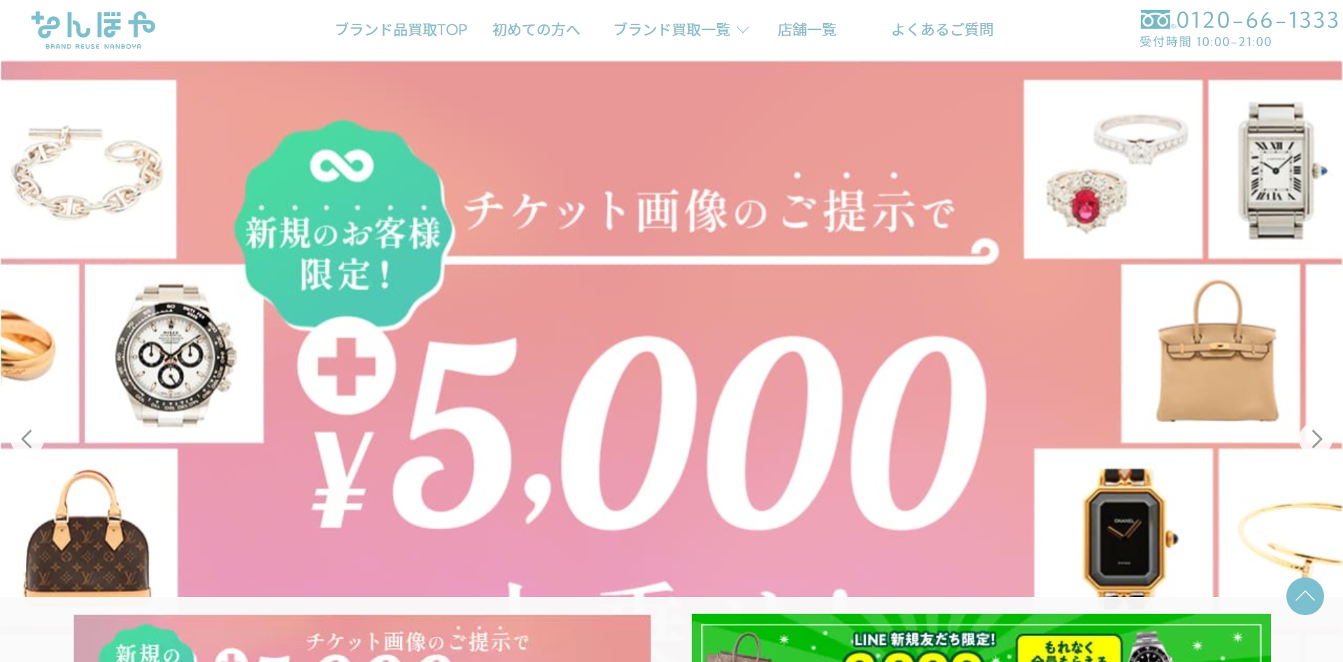 なんぼやの画像