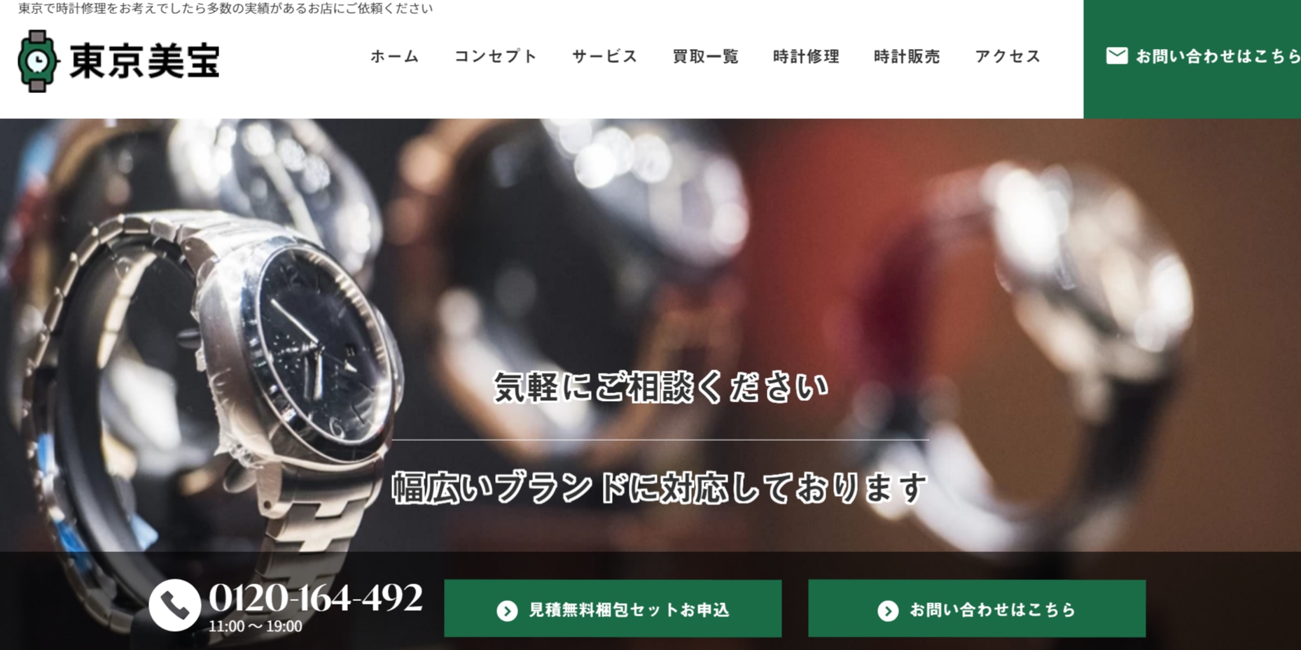 東京美宝の画像