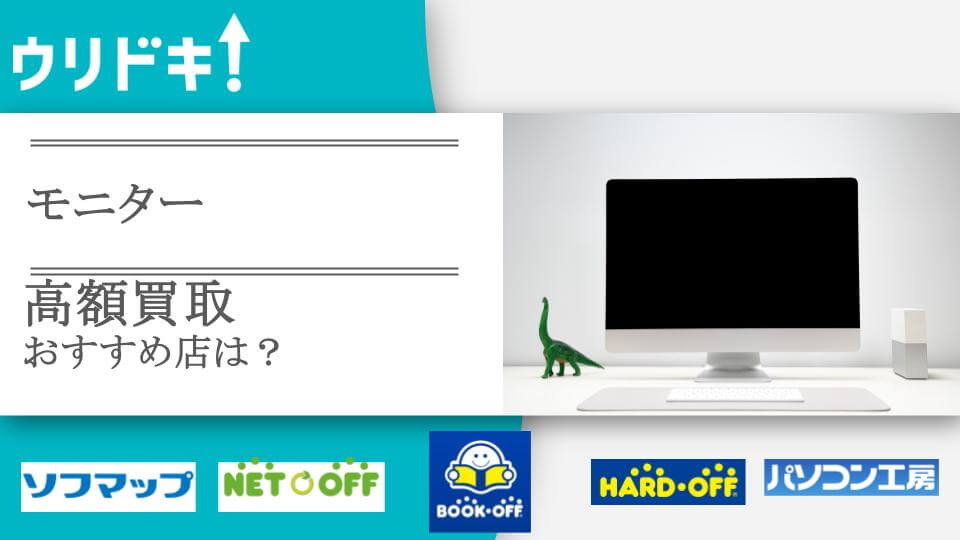 ioのモニターすぐとりひきできるひと限定