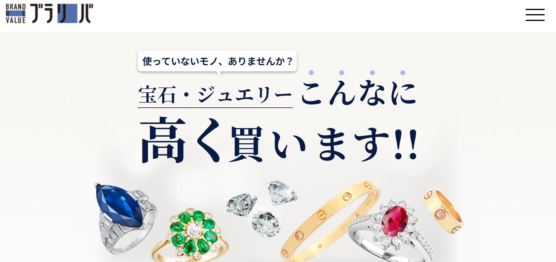 ブランドリバリューの画像