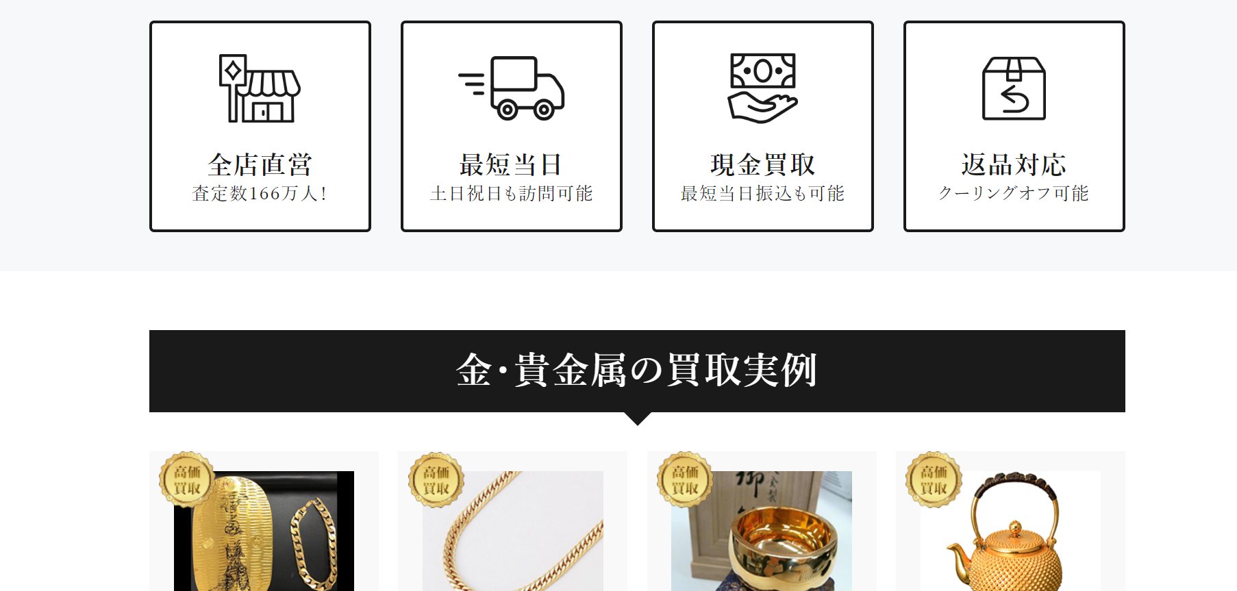 THE GOLD（ザ・ゴールド）長岡店の画像